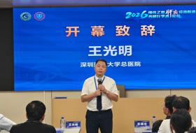 慢性乙型肝炎诊疗新进展光明行学术论坛在我院成功举办