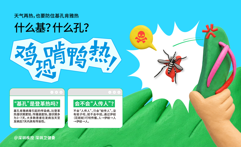 新除蚊-横版-01